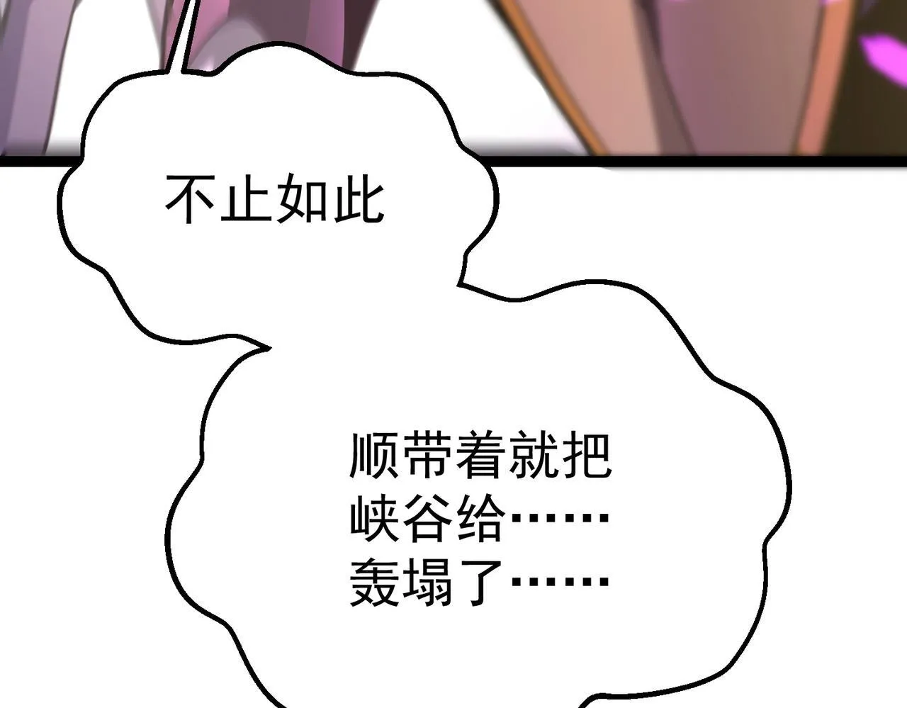 游荡领主 第118页