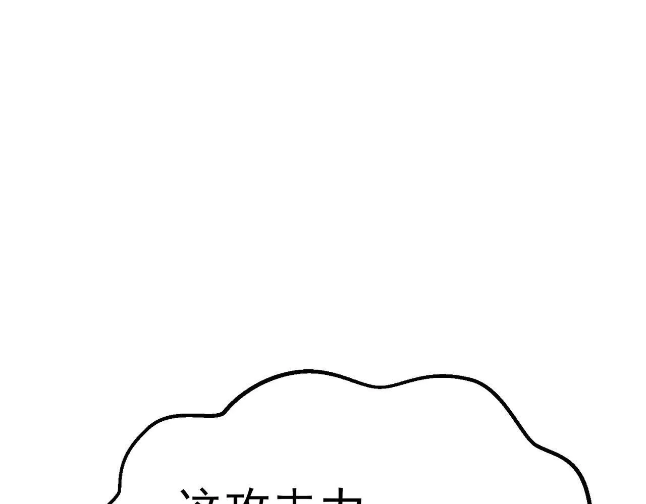 游荡领主 第120页