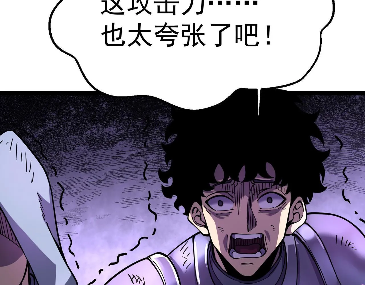 游荡领主 第121页