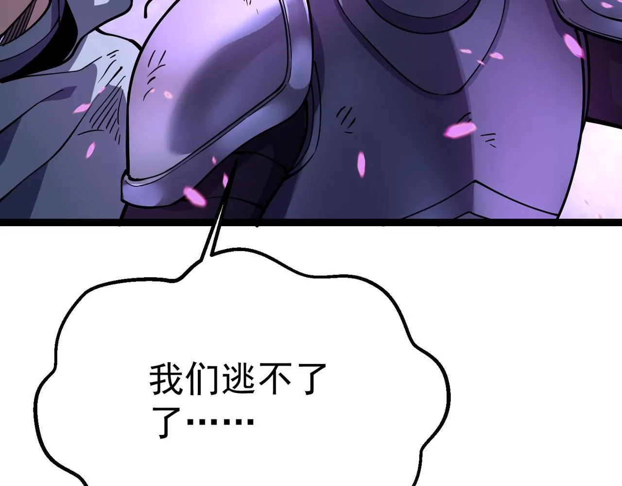 游荡领主 第122页