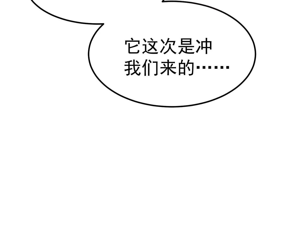 游荡领主 第127页