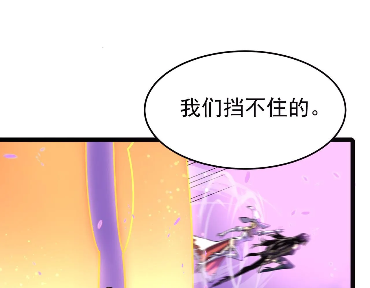 游荡领主 第128页