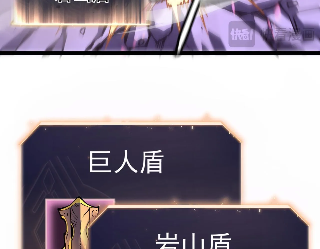 游荡领主 第132页