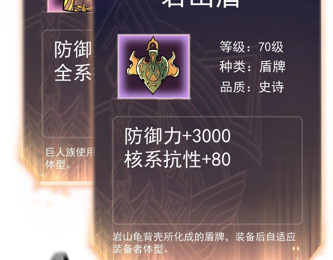 游荡领主 第133页
