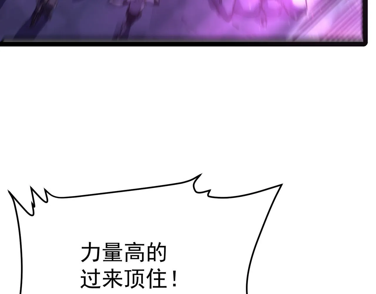 游荡领主 第136页