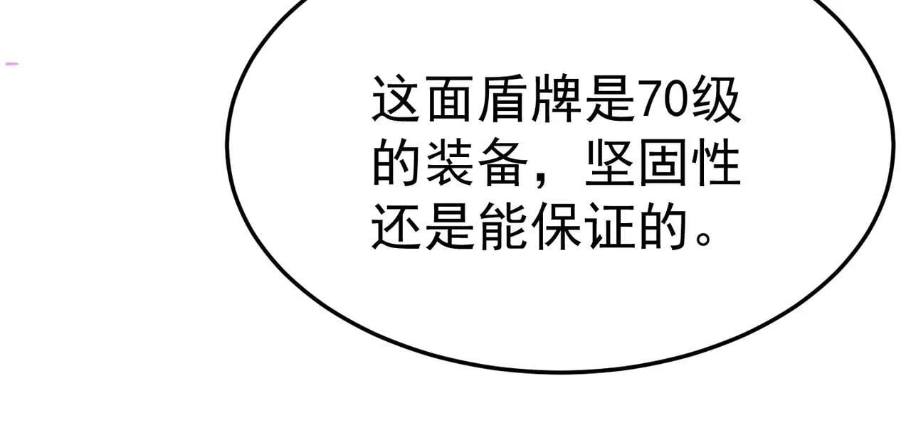 游荡领主 第141页