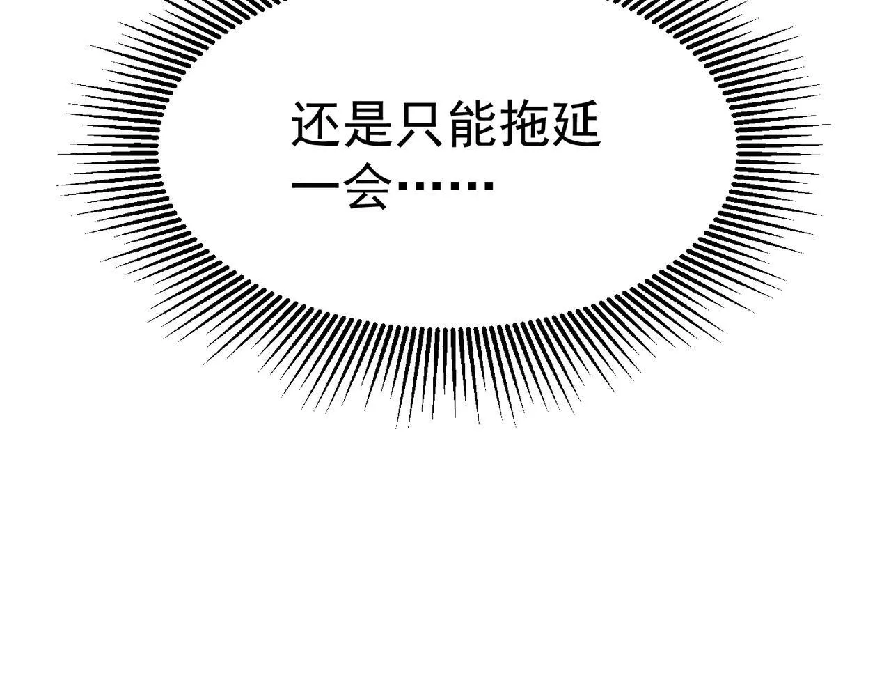 游荡领主 第146页