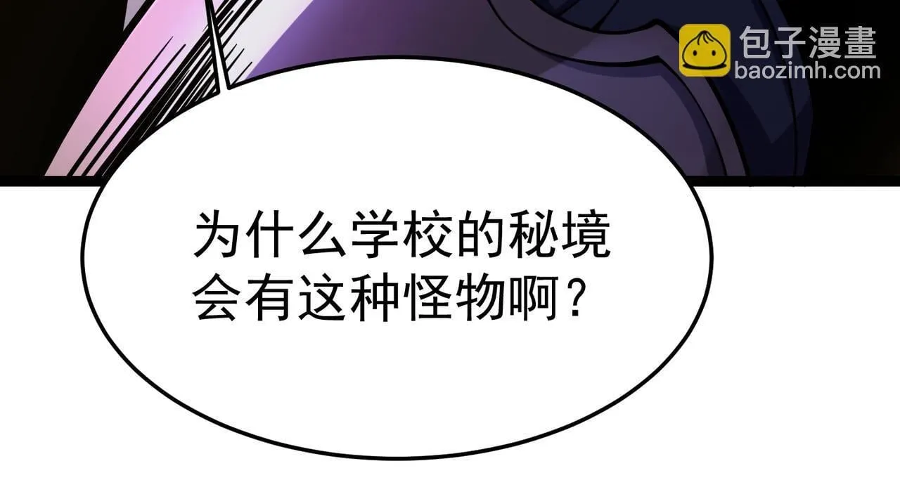 游荡领主 第150页