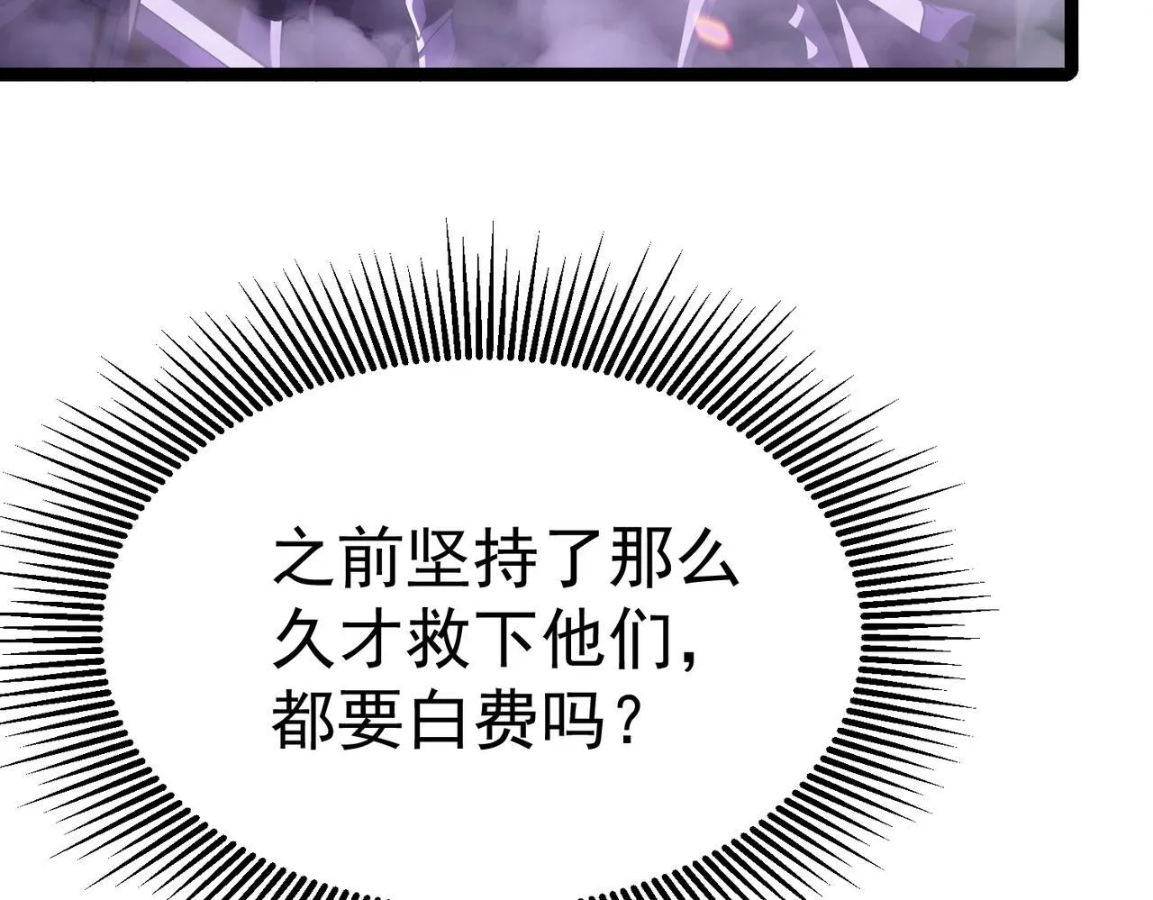 游荡领主 第153页