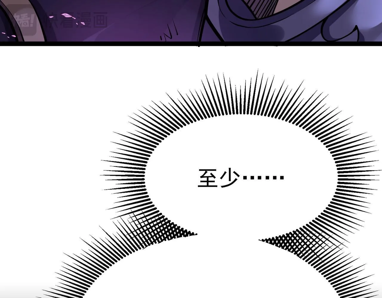 游荡领主 第155页
