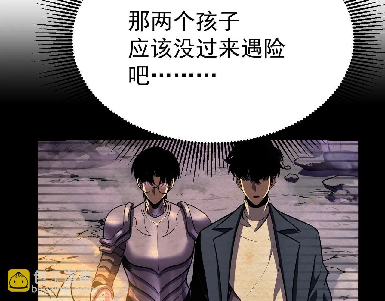 游荡领主 第156页