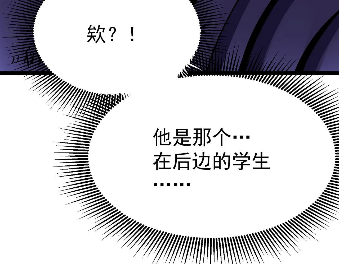 游荡领主 第161页
