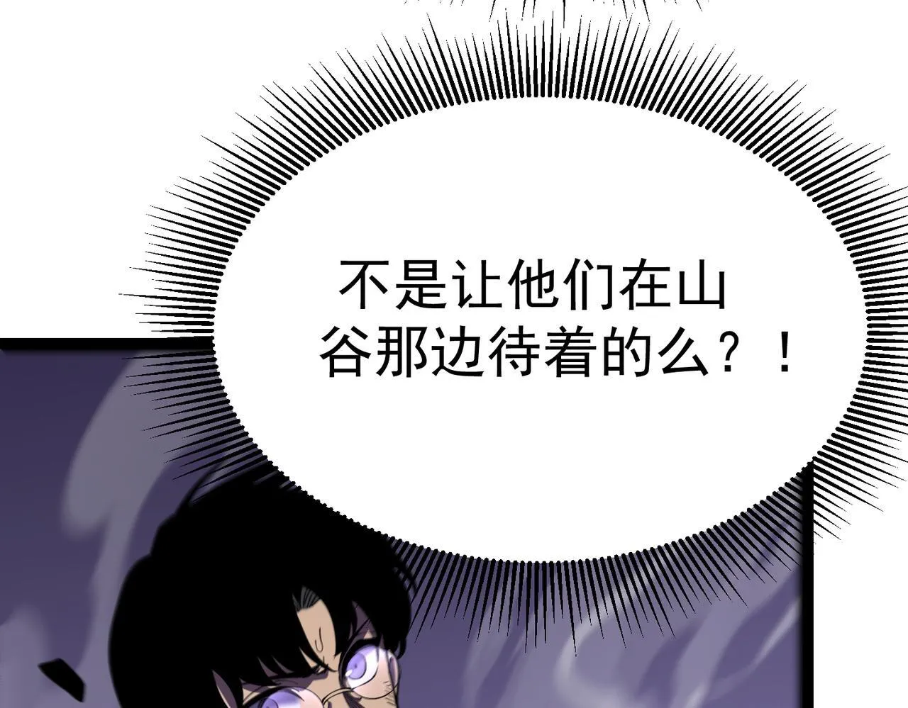游荡领主 第162页