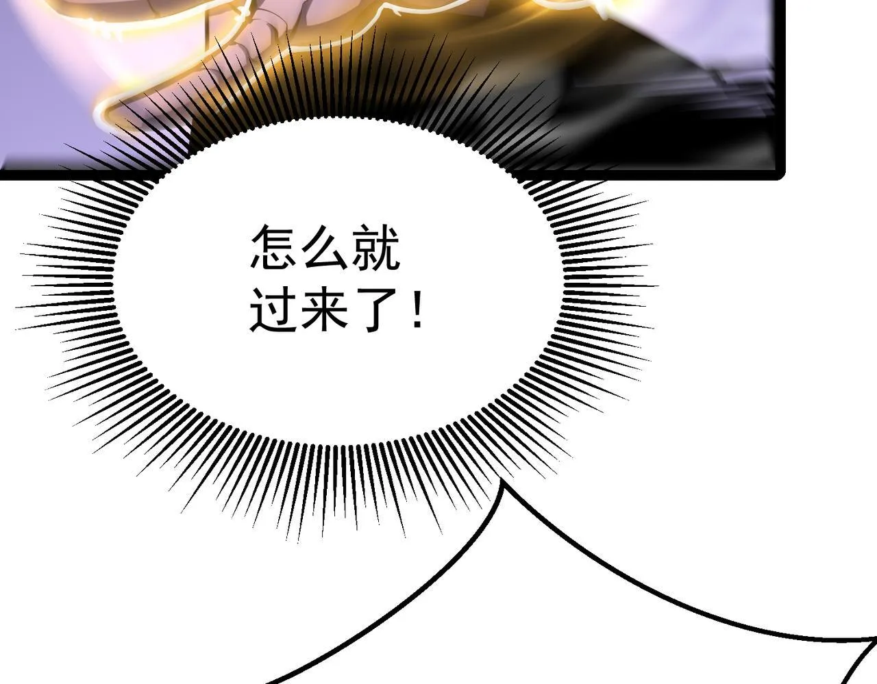 游荡领主 第164页