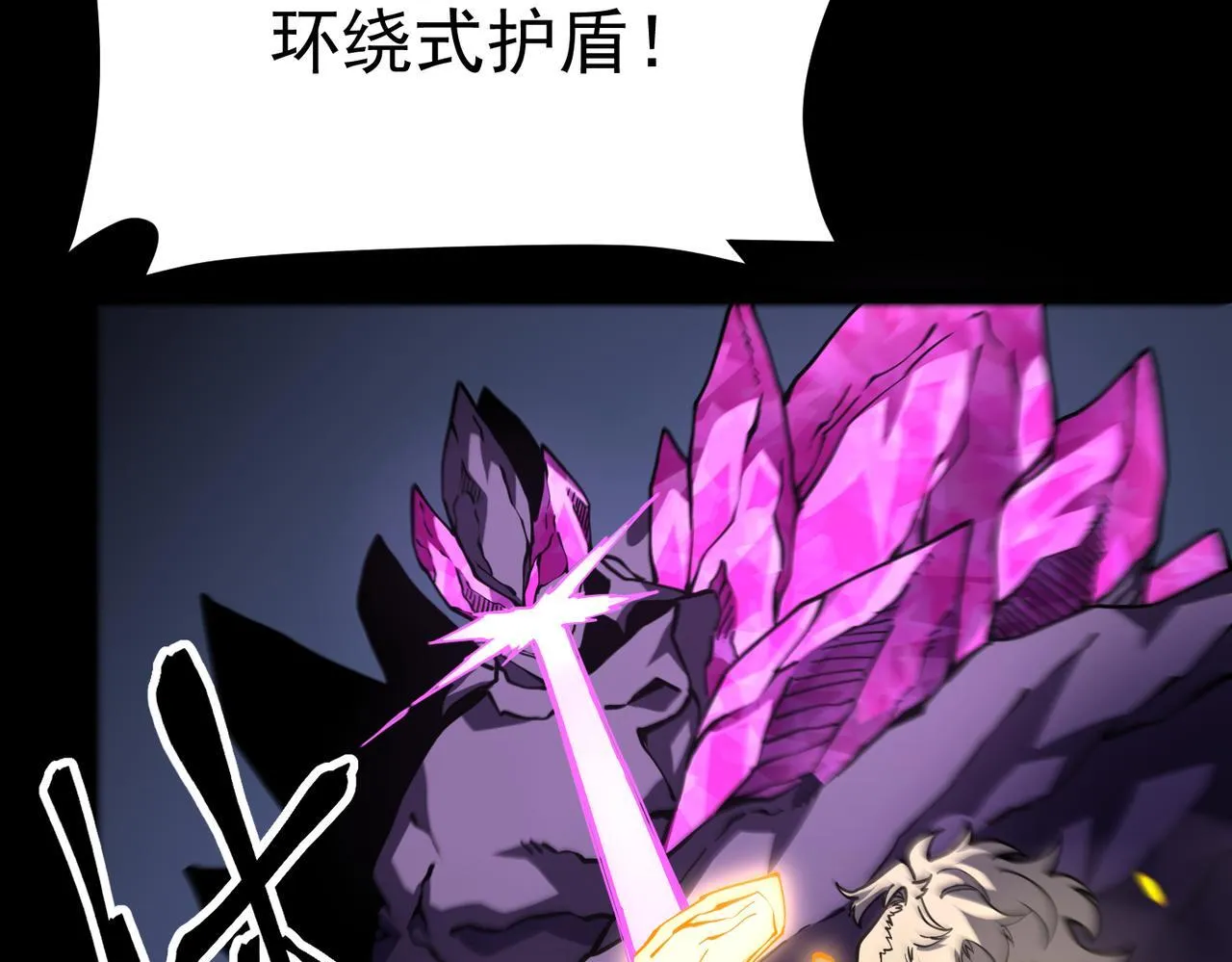 游荡领主 第170页