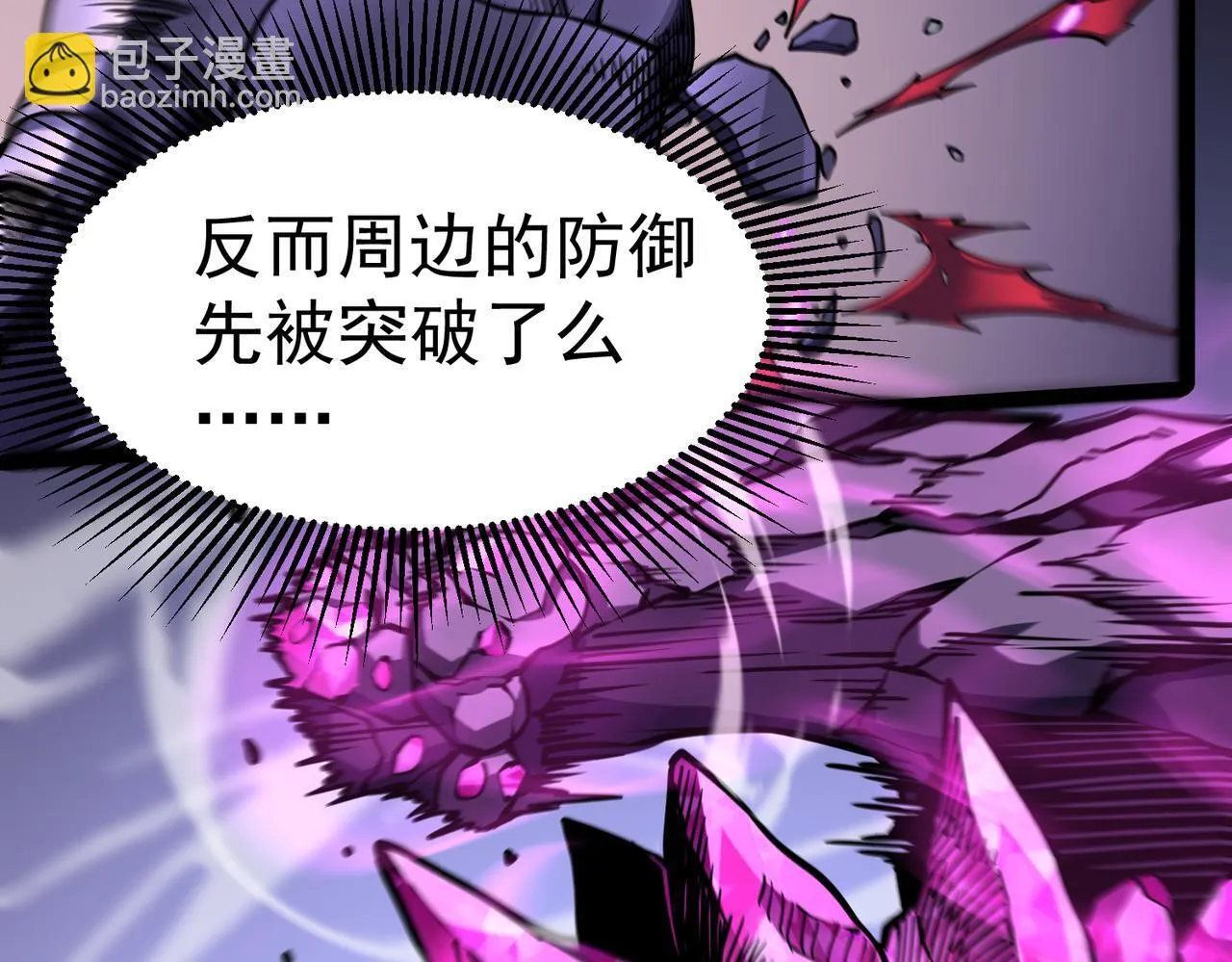 游荡领主 第173页