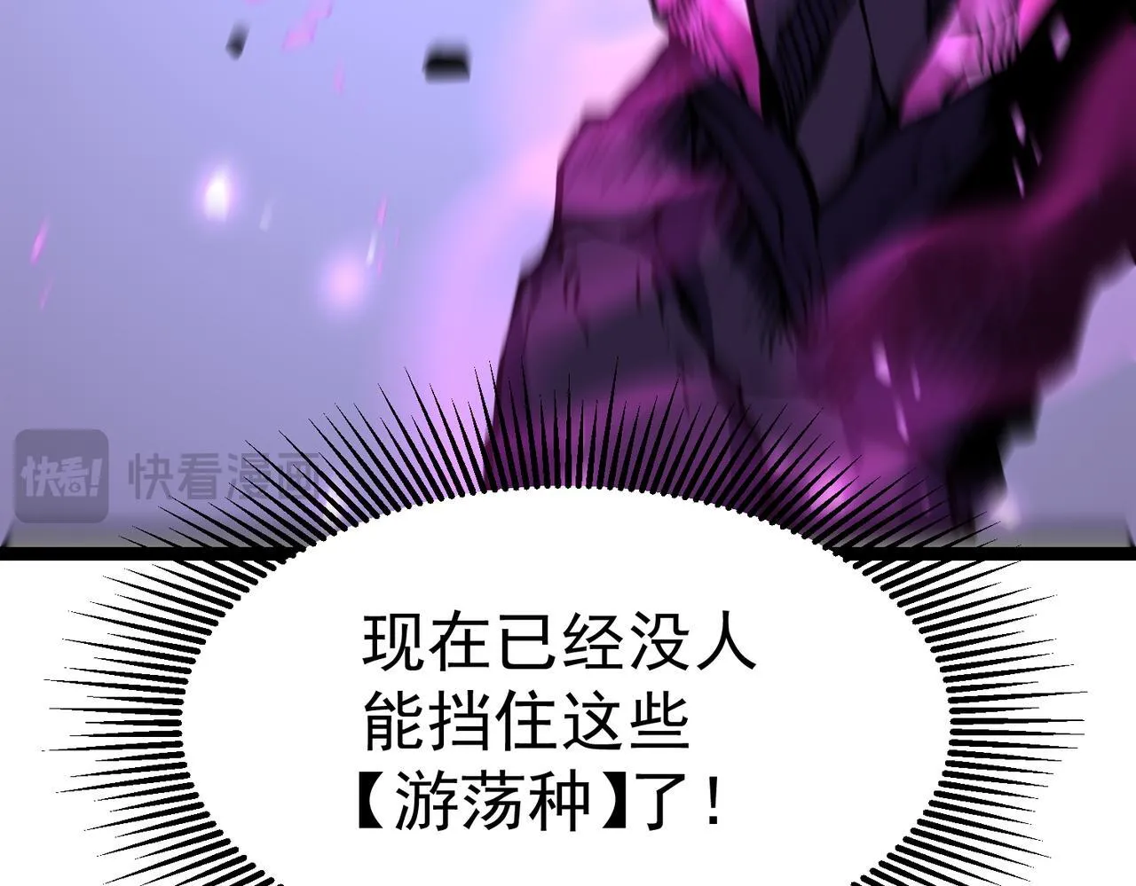游荡领主 第175页