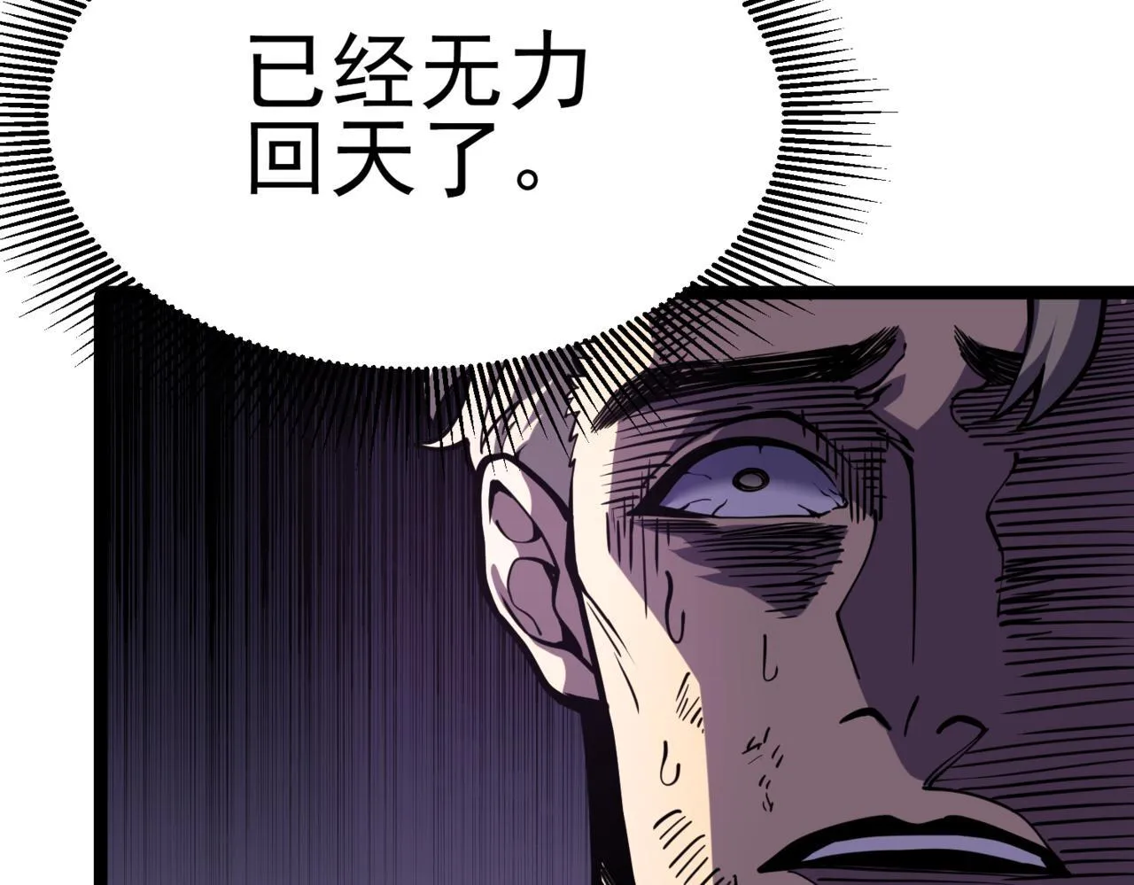 游荡领主 第189页