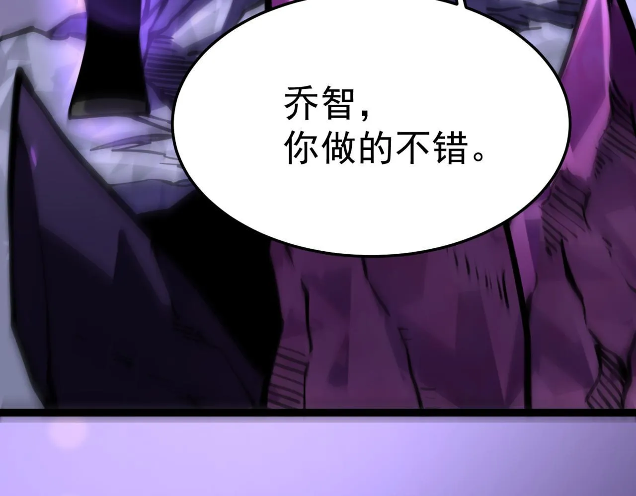 游荡领主 第199页
