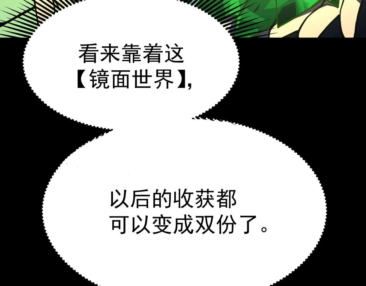 初露锋芒 第12页