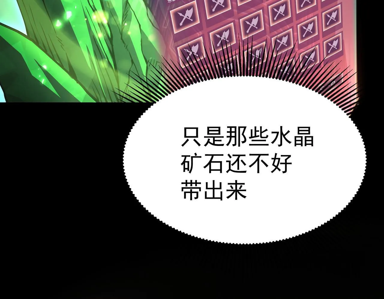 初露锋芒 第14页