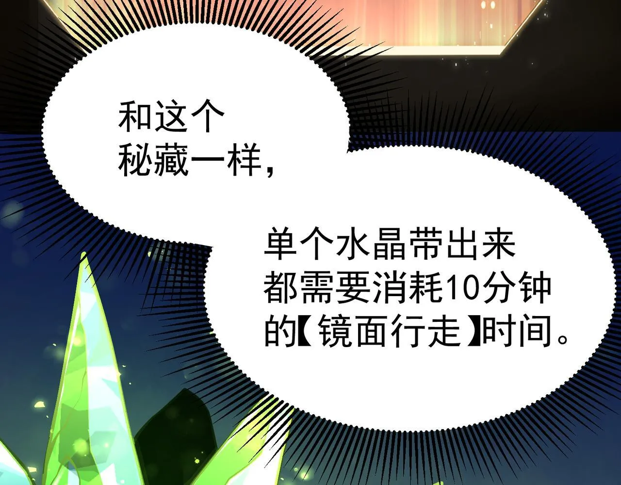 初露锋芒 第17页