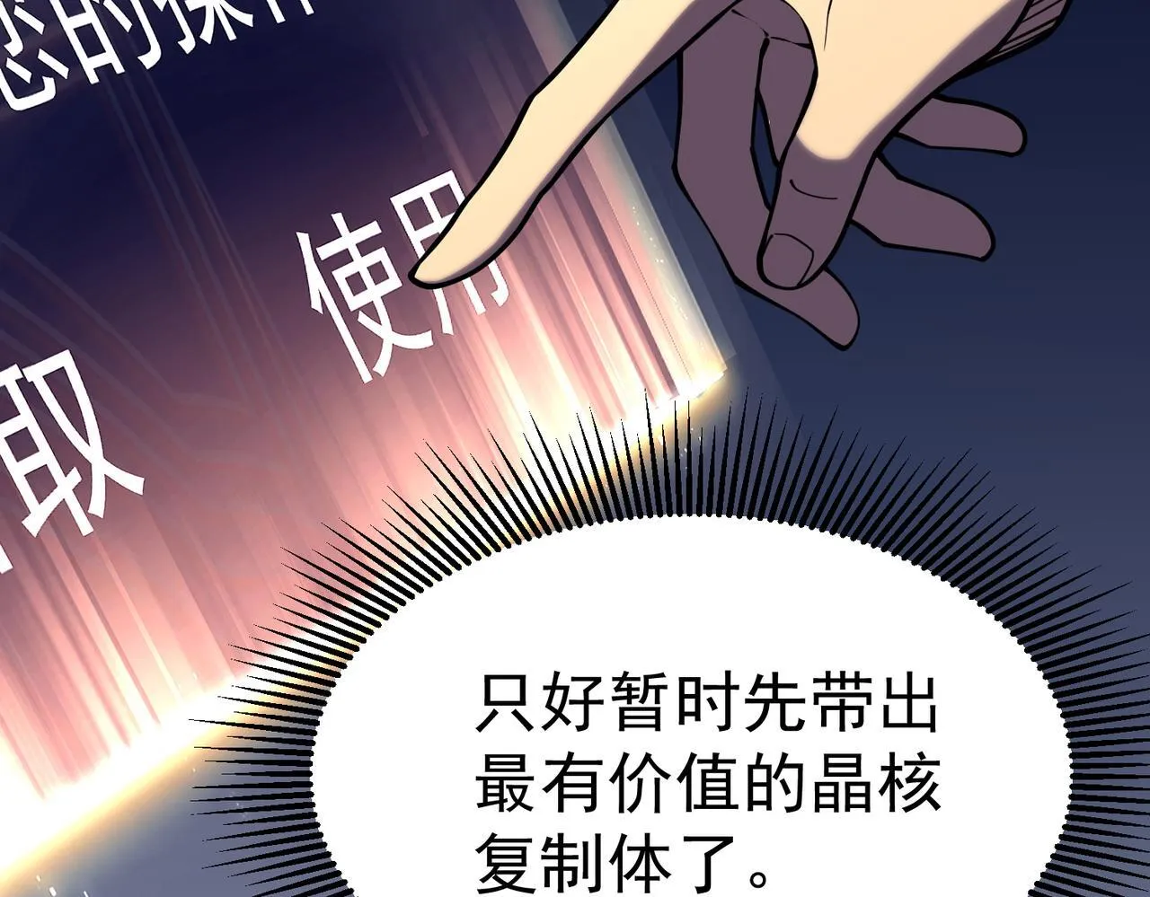 初露锋芒 第20页