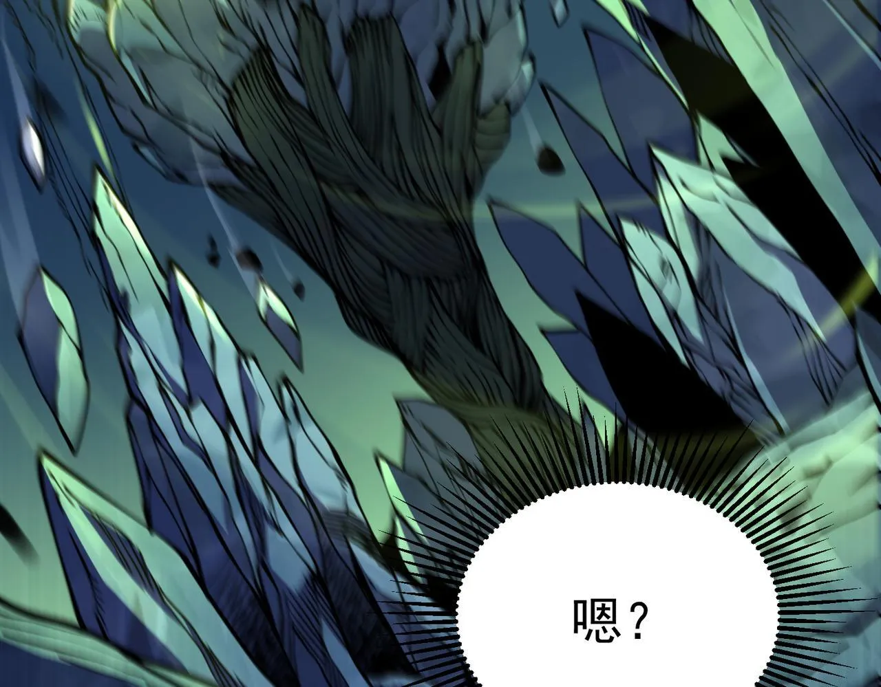 初露锋芒 第26页