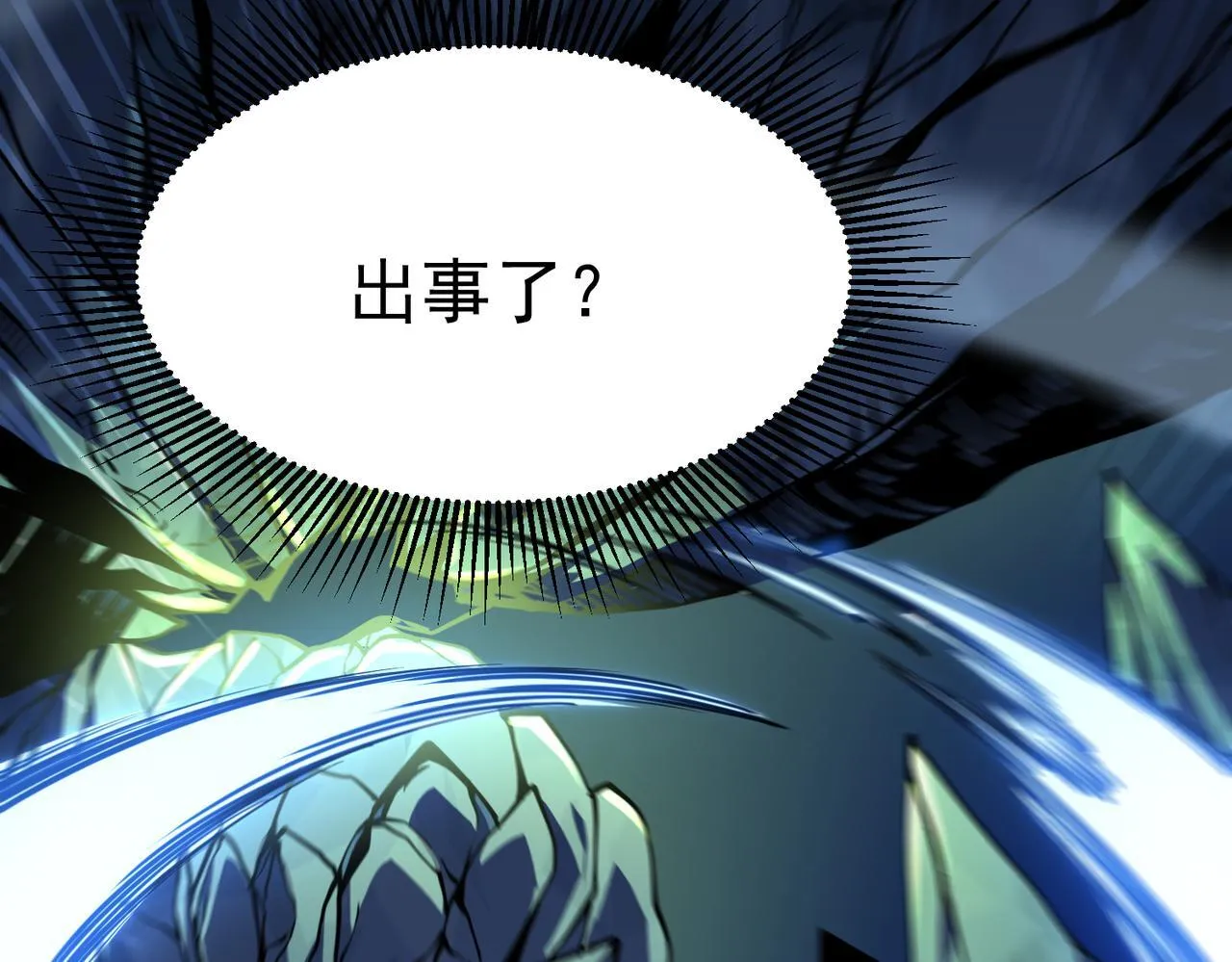 初露锋芒 第29页