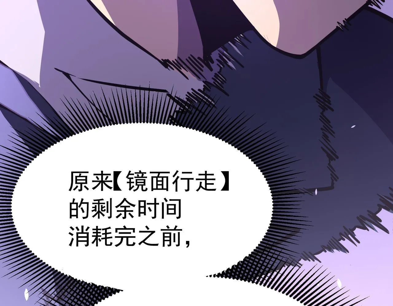 初露锋芒 第38页