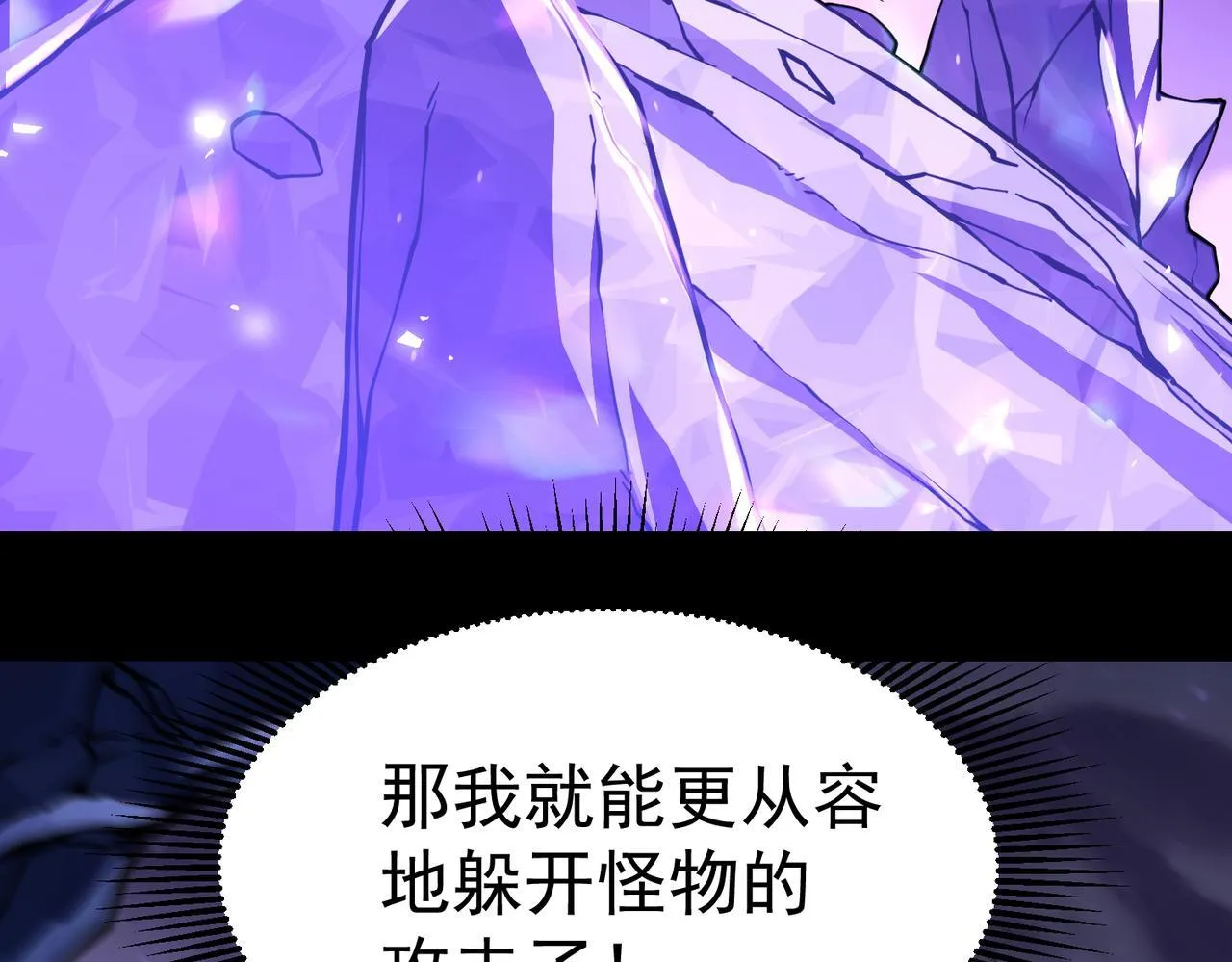 初露锋芒 第62页