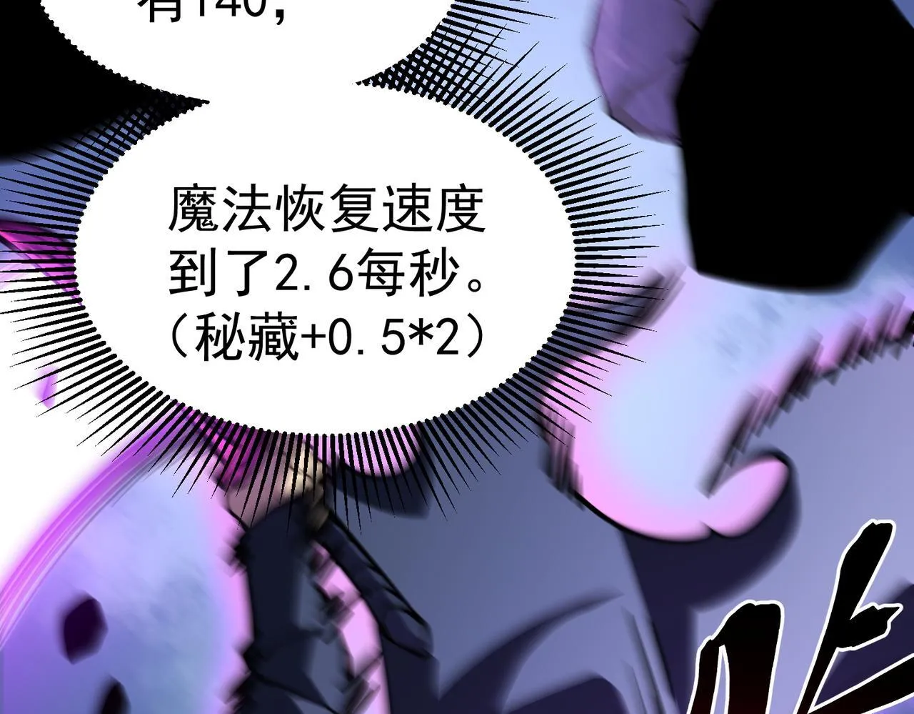 初露锋芒 第69页