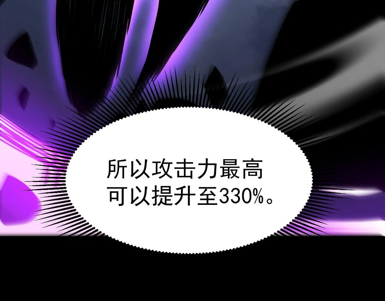初露锋芒 第71页