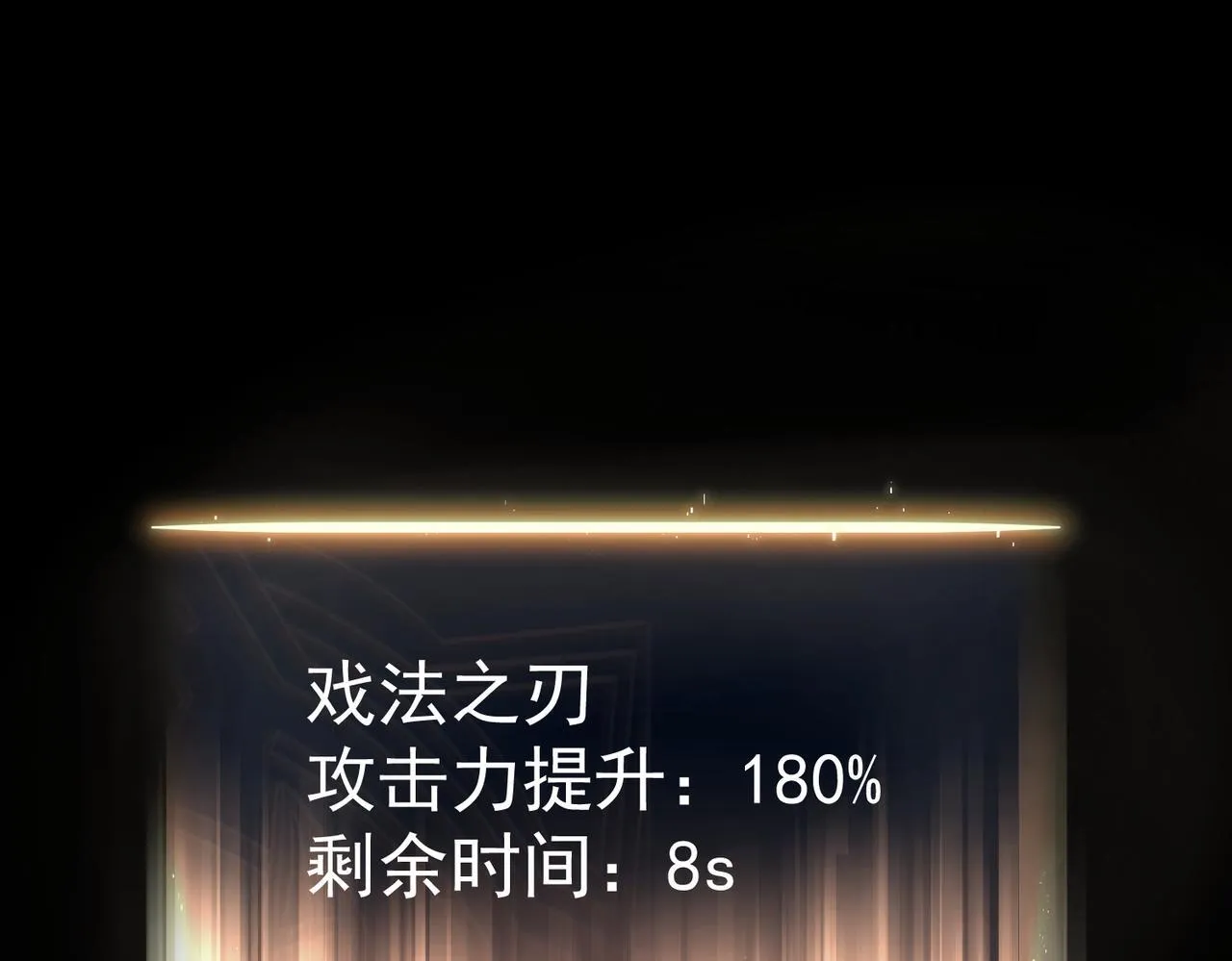 初露锋芒 第72页