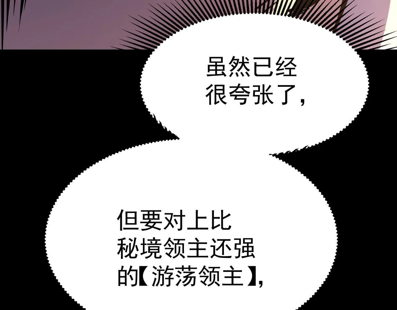 初露锋芒 第74页