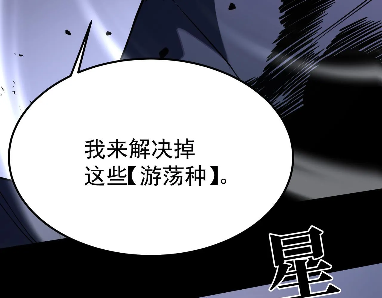 初露锋芒 第99页