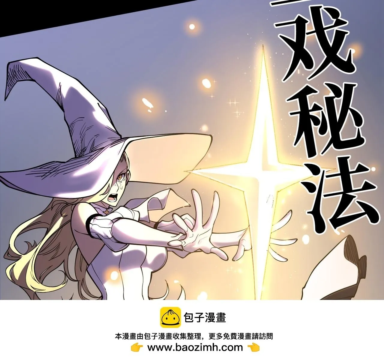初露锋芒 第100页