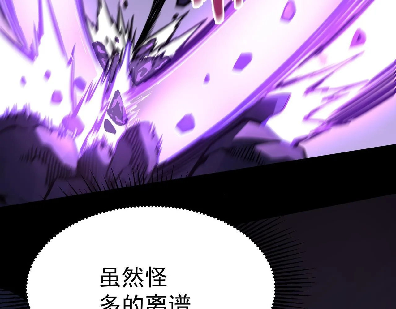 初露锋芒 第106页