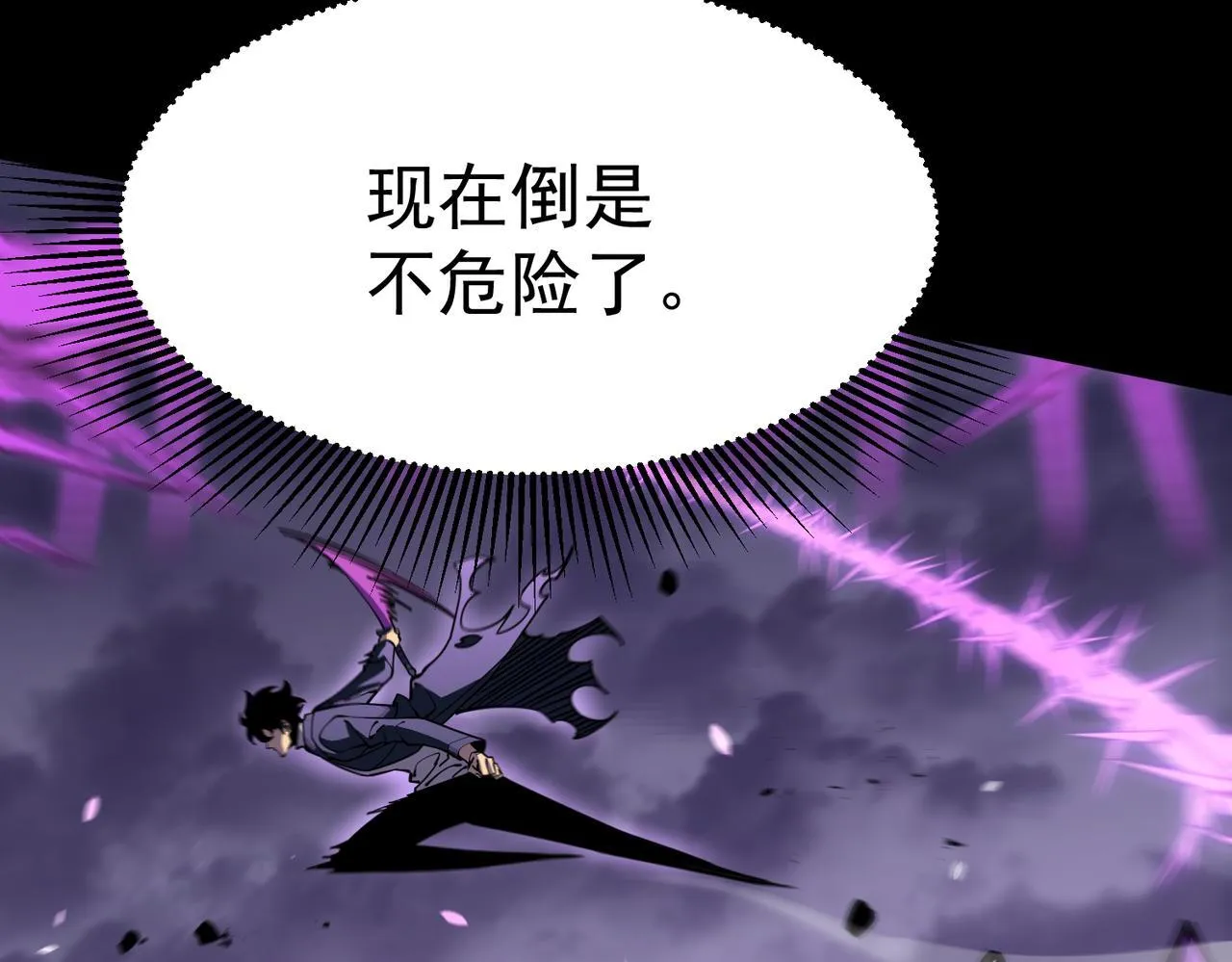 初露锋芒 第110页