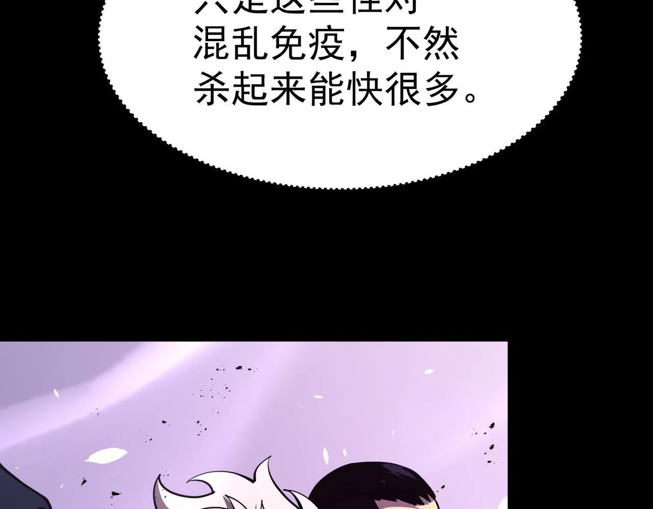 初露锋芒 第113页
