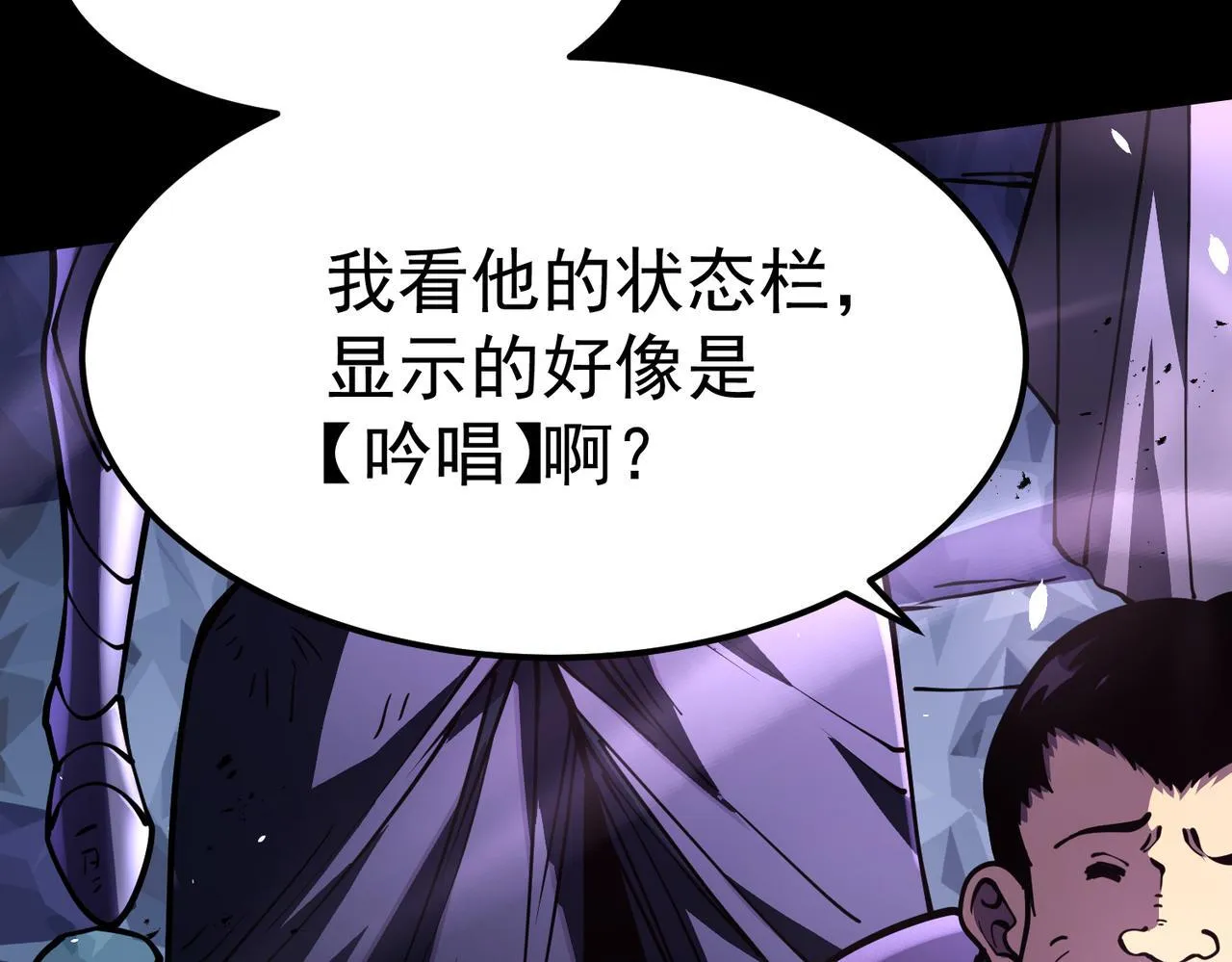 初露锋芒 第116页