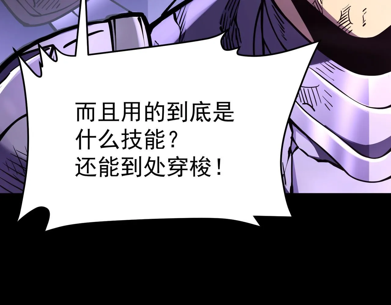 初露锋芒 第119页