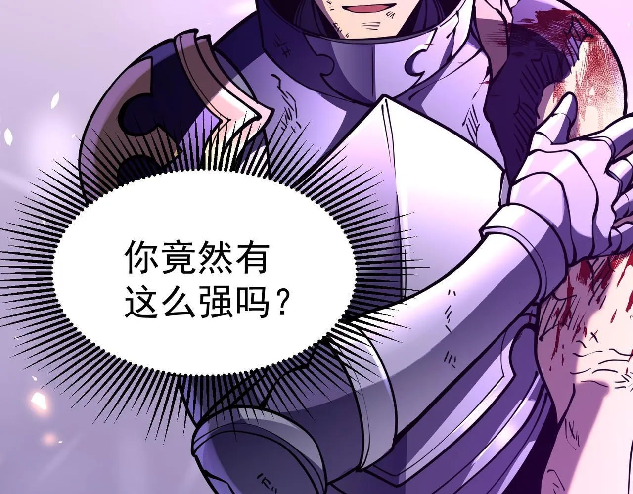初露锋芒 第122页