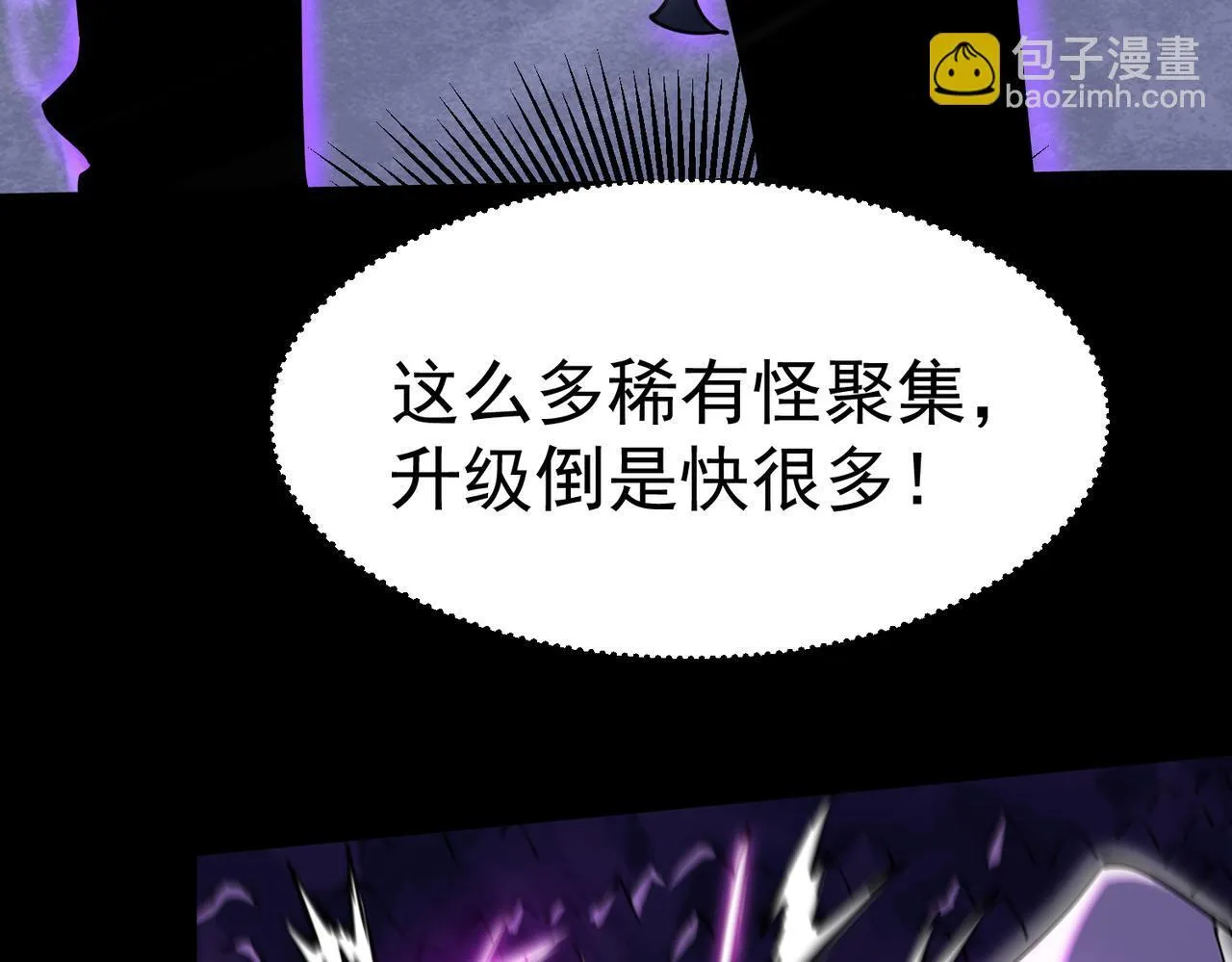 初露锋芒 第130页