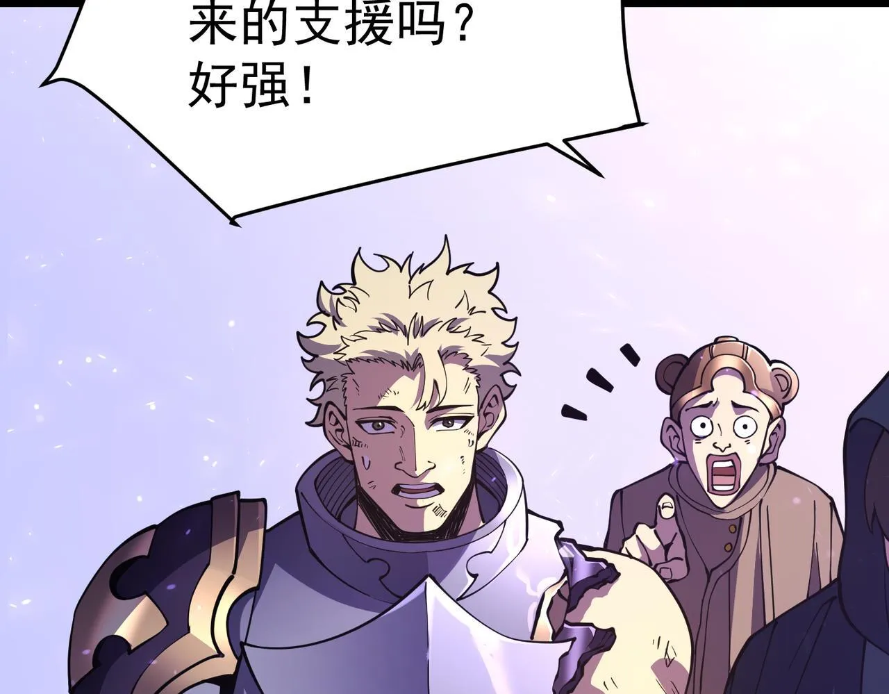 初露锋芒 第146页