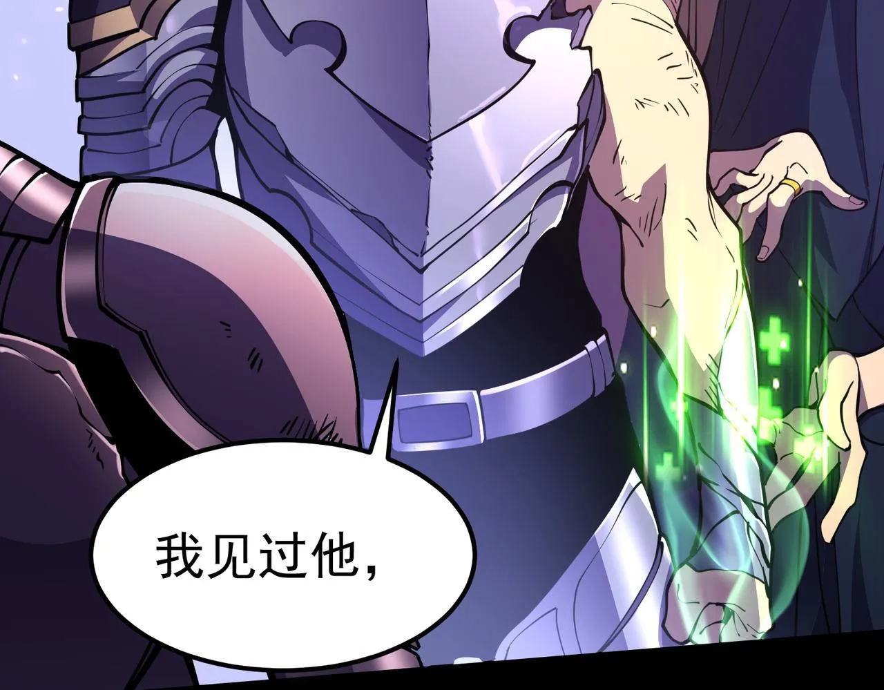 初露锋芒 第147页