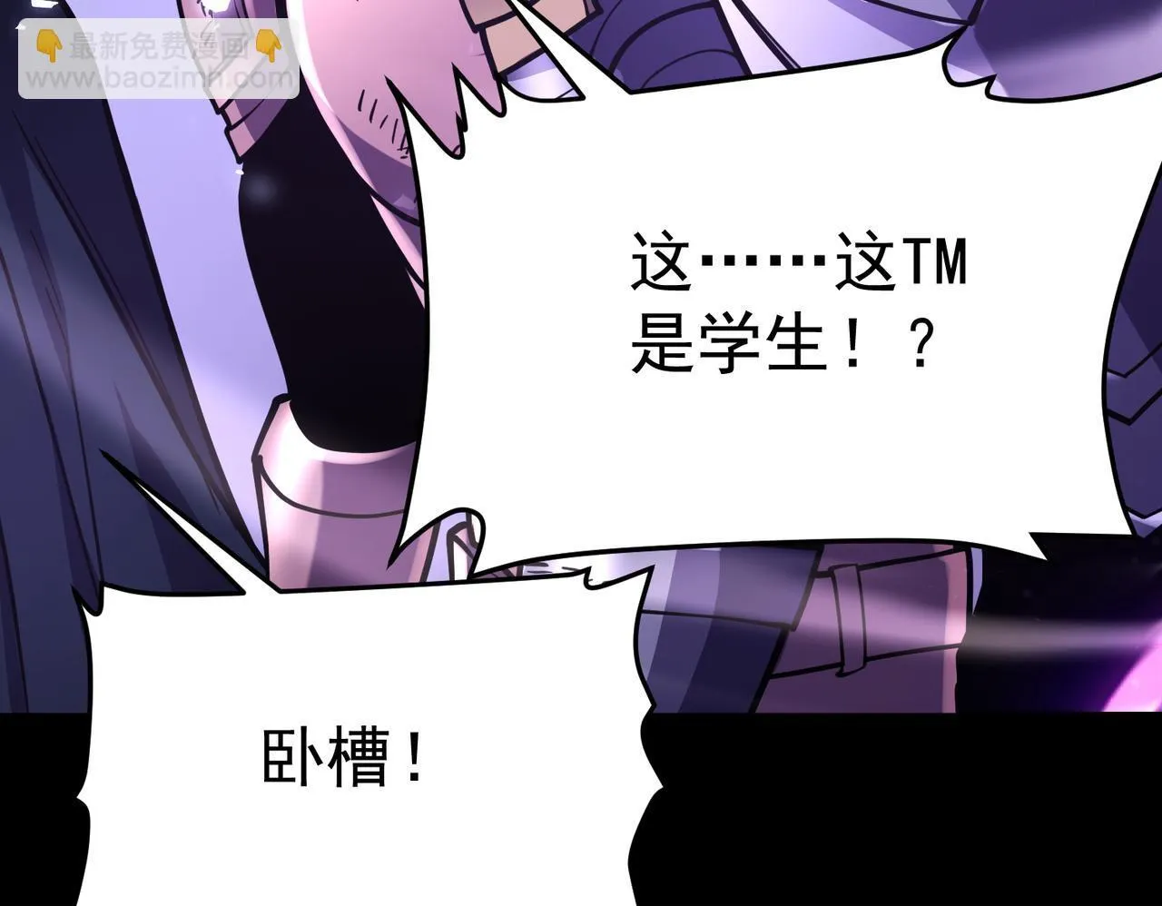 初露锋芒 第150页