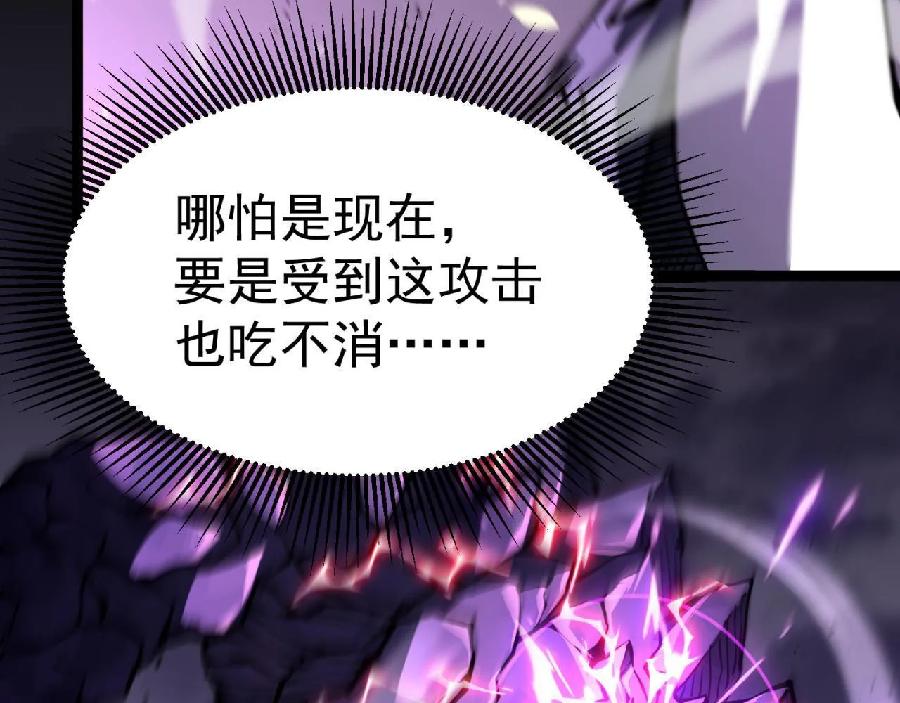 初露锋芒 第161页