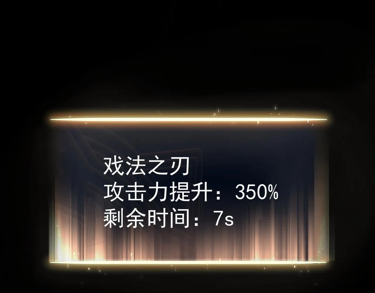 初露锋芒 第197页