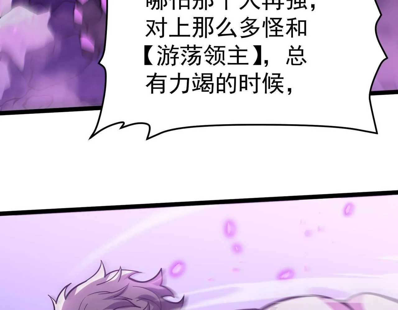 引力牵引 第10页
